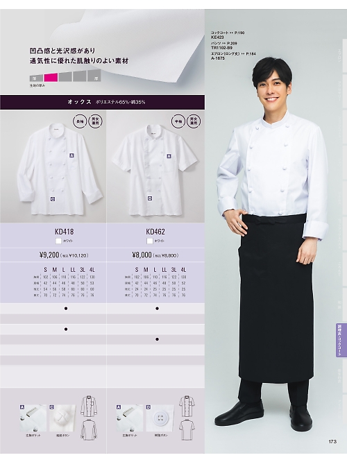 A1675 ソムリエ前掛のカタログページにジャンプします