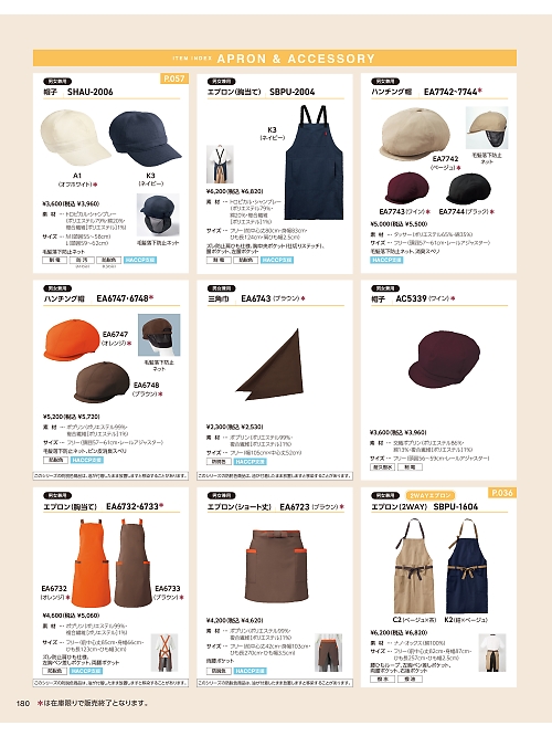 AC5339 キャップ(ワイン)のカタログページにジャンプします