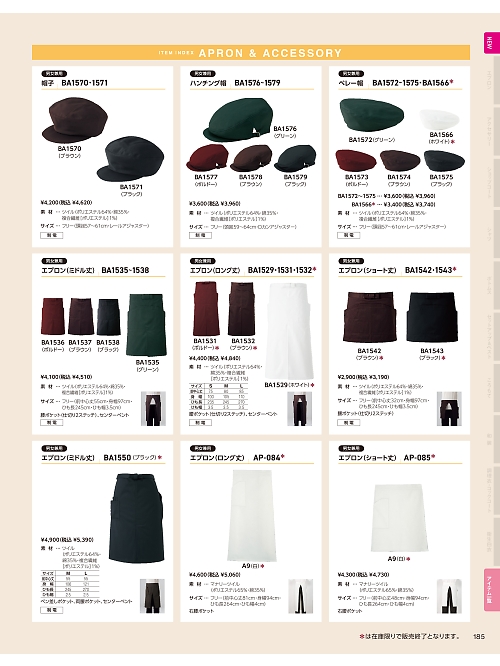 BA1575 ベレー帽(黒)のカタログページにジャンプします