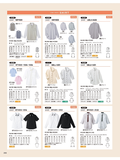 BT3121 七分袖シャツ(エンジ)のカタログページにジャンプします