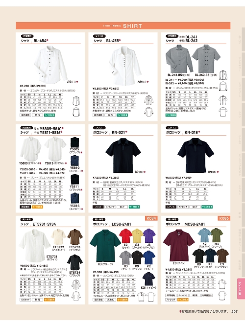 KN021 カットソー(黒)のカタログページにジャンプします