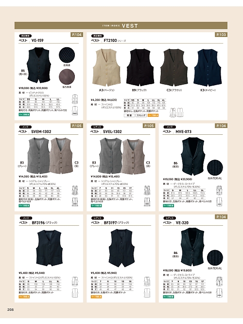 BF3196 メンズベストのカタログページにジャンプします