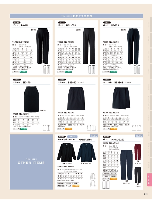 BS3846 ラップキュロット(ブラック)のカタログページにジャンプします