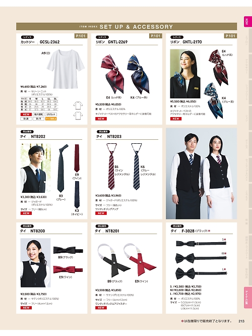 F3028S 蝶タイS(ブラック)のカタログページにジャンプします