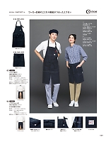 2026 年間物「FOOD SERVICE フードサービス」のカタログ9ページ(asas2026n009)