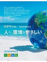 ユニフォーム asas2026n010