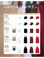 ユニフォーム asas2026n014