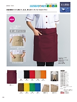 2026 年間物「FOOD SERVICE フードサービス」のカタログ16ページ(asas2026n016)