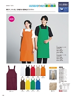 2026 年間物「FOOD SERVICE フードサービス」のカタログ18ページ(asas2026n018)