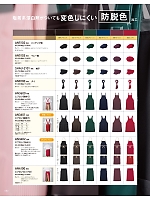 ユニフォーム asas2026n022