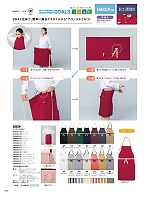 AN3602 2WAYエプロン