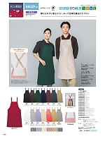 2026 年間物「FOOD SERVICE フードサービス」のカタログ28ページ(asas2026n028)