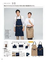 2026 年間物「FOOD SERVICE フードサービス」のカタログ36ページ(asas2026n036)