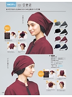 2026 年間物「FOOD SERVICE フードサービス」のカタログ38ページ(asas2026n038)