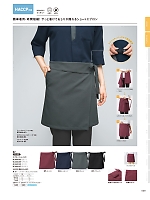 2026 年間物「FOOD SERVICE フードサービス」のカタログ39ページ(asas2026n039)