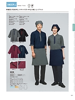 2026 年間物「FOOD SERVICE フードサービス」のカタログ41ページ(asas2026n041)