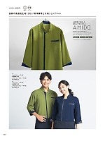 AD0601 ショップコート