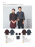 JT1258 ショップコート(エンジ)