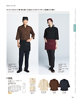 JT1162 ショップコート