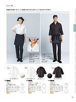 2026 年間物「FOOD SERVICE フードサービス」のカタログ47ページ(asas2026n047)