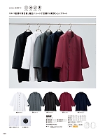 BL1900 男女兼用シャツ七分袖