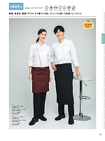 SAPU1924 エプロン