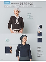 2026 年間物「FOOD SERVICE フードサービス」のカタログ52ページ(asas2026n052)