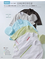 ユニフォーム asas2026n054