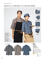 2026 年間物「FOOD SERVICE フードサービス」のカタログ56ページ(asas2026n056)