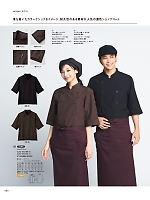 2026 年間物「FOOD SERVICE フードサービス」のカタログ60ページ(asas2026n060)