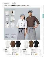 ET7731 ショップコート(スタンドカラー)茶