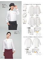 2026 年間物「FOOD SERVICE フードサービス」のカタログ64ページ(asas2026n064)