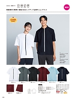 2026 年間物「FOOD SERVICE フードサービス」のカタログ68ページ(asas2026n068)