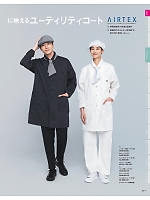 2026 年間物「FOOD SERVICE フードサービス」のカタログ71ページ(asas2026n071)