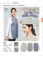 2026 年間物「FOOD SERVICE フードサービス」のカタログ75ページ(asas2026n075)