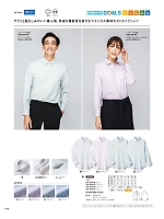 2026 年間物「FOOD SERVICE フードサービス」のカタログ76ページ(asas2026n076)