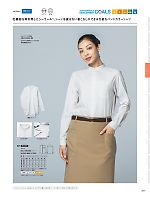 ユニフォーム asas2026n077