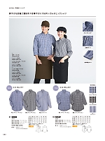 2026 年間物「FOOD SERVICE フードサービス」のカタログ80ページ(asas2026n080)