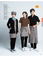 2026 年間物「FOOD SERVICE フードサービス」のカタログ87ページ(asas2026n087)