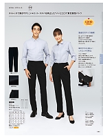 2026 年間物「FOOD SERVICE フードサービス」のカタログ95ページ(asas2026n095)