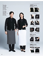 2026 年間物「FOOD SERVICE フードサービス」のカタログ100ページ(asas2026n100)