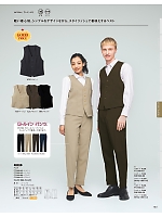 2026 年間物「FOOD SERVICE フードサービス」のカタログ103ページ(asas2026n103)