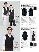 2026 年間物「FOOD SERVICE フードサービス」のカタログ104ページ(asas2026n104)