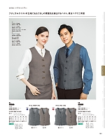 2026 年間物「FOOD SERVICE フードサービス」のカタログ105ページ(asas2026n105)