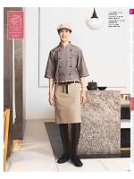 2026 年間物「FOOD SERVICE フードサービス」のカタログ111ページ(asas2026n111)