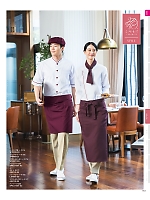 2026 年間物「FOOD SERVICE フードサービス」のカタログ113ページ(asas2026n113)