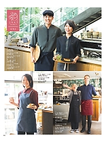 2026 年間物「FOOD SERVICE フードサービス」のカタログ116ページ(asas2026n116)