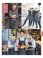 2026 年間物「FOOD SERVICE フードサービス」のカタログ117ページ(asas2026n117)