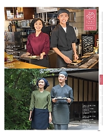 SPAU1703 作務衣パンツ