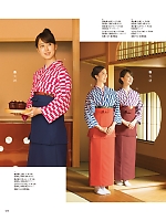 OD27 前掛･縮緬無地(エンジ)